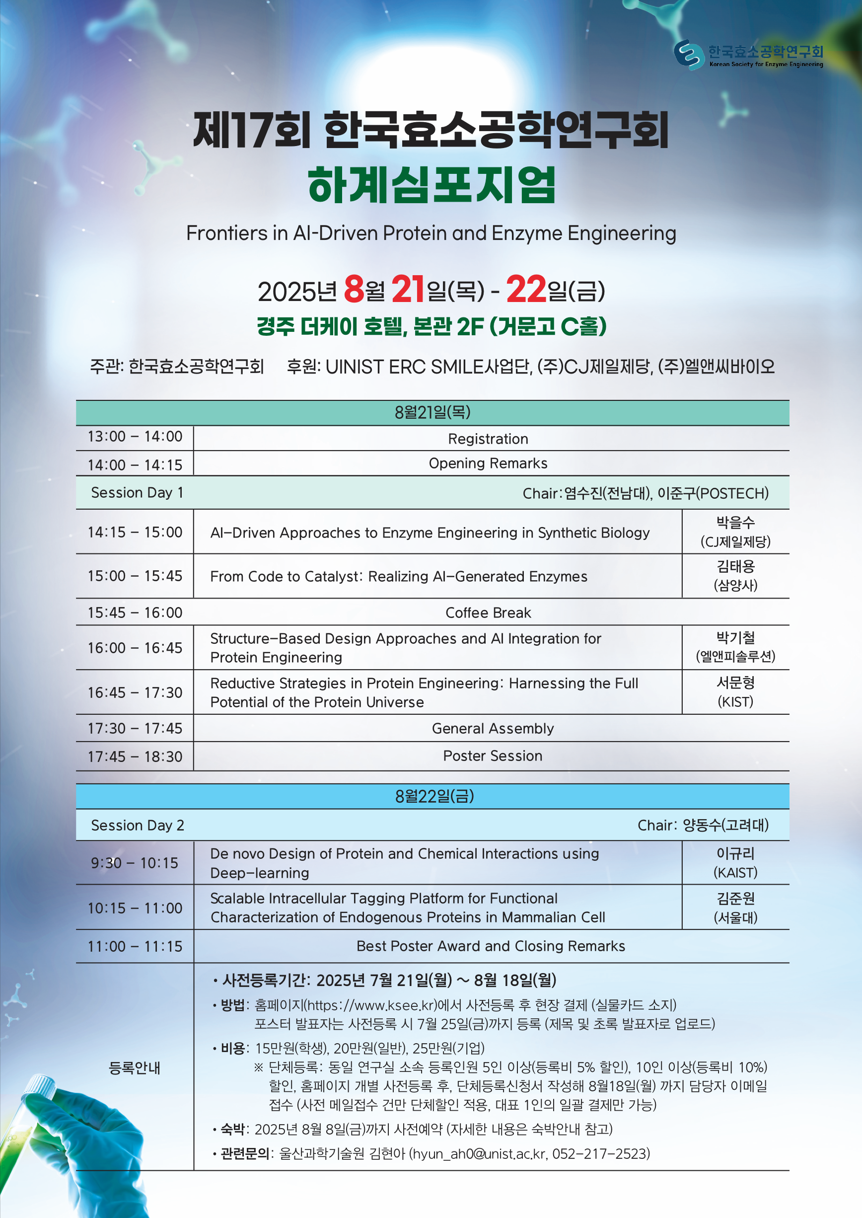 스크린샷 2025-08-06 오후 2.45.47.png